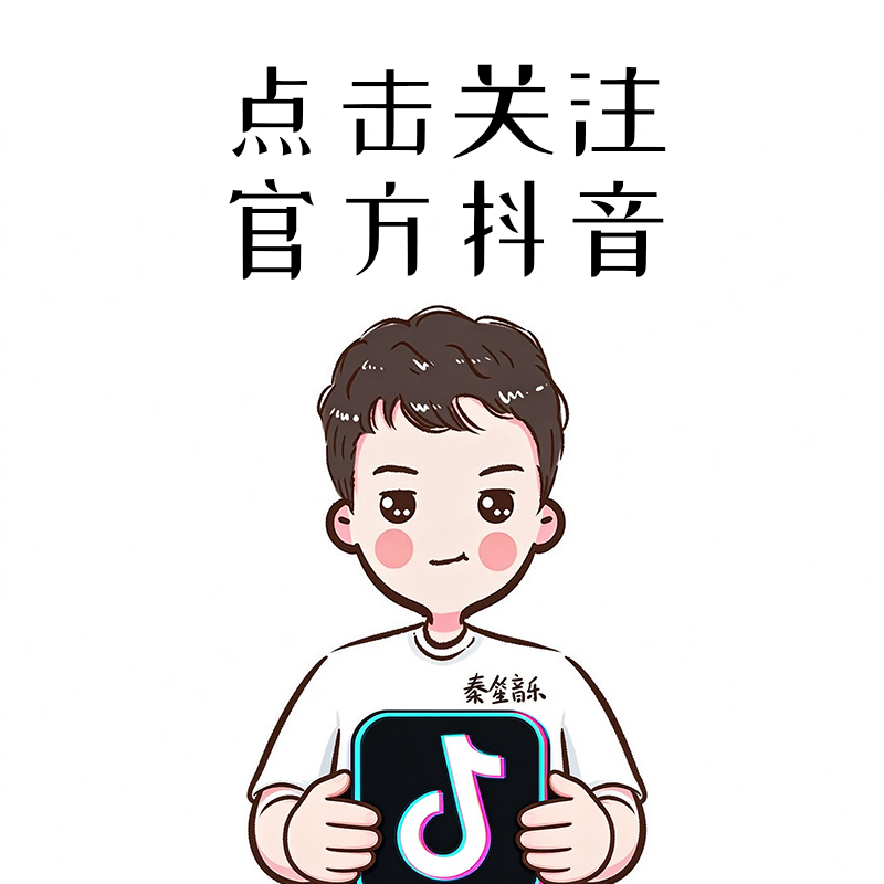 抖音